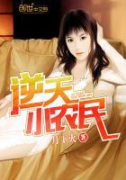 逆天小农民晨光如沐 笔趣阁封面