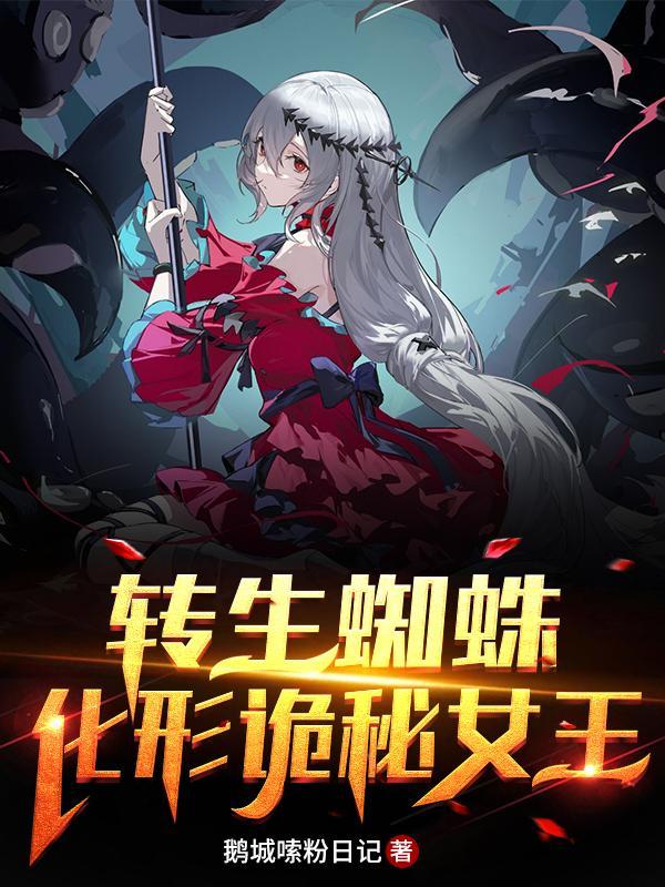 神州神女录苏小凡封面