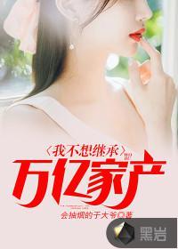 陈平江婉在线全文免费阅读封面