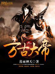 吞天至尊凌霄封面