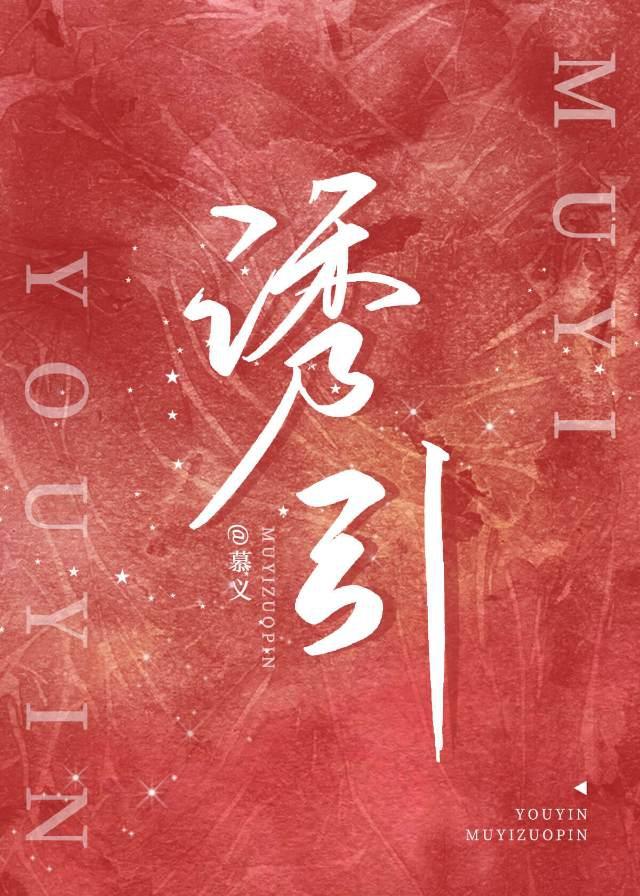 仲夏呢喃封面