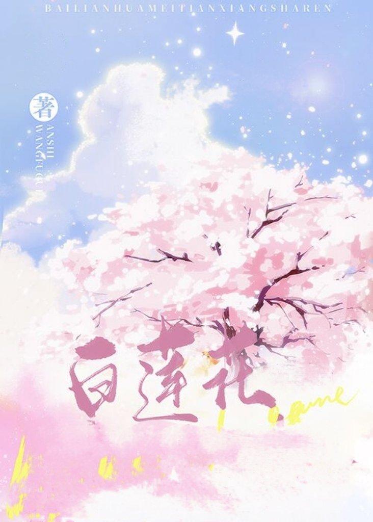 是陆医生封面