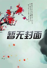 谁让他抗战的！封面