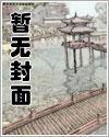 超级姑爷封面
