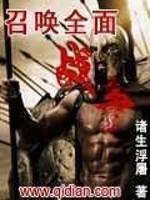 召唤全面战争手游封面