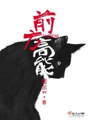 补习班姻缘封面