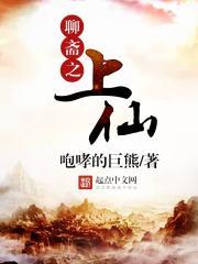 聊斋之仙根VS魔封面